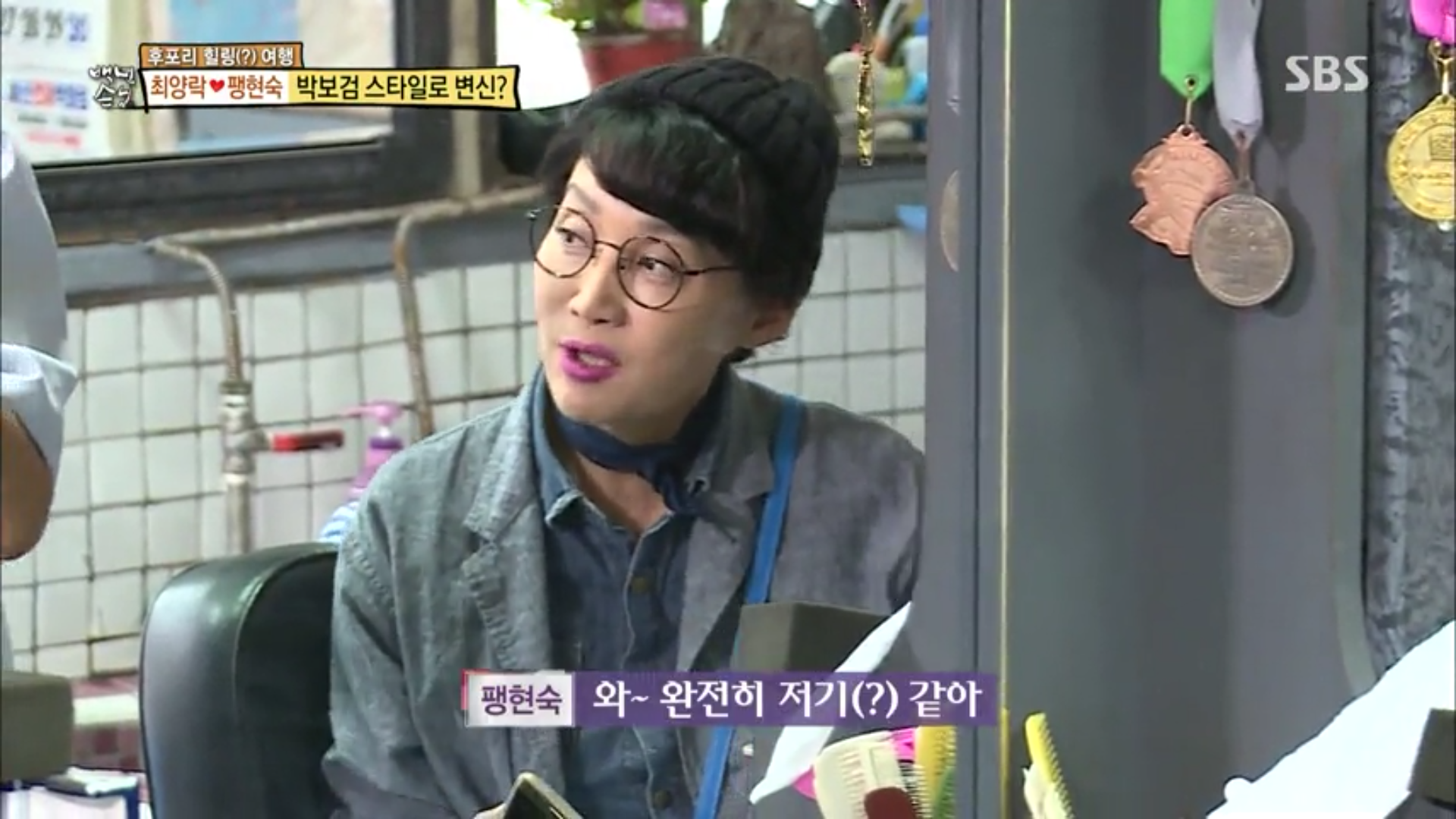 이발관 가서 박보검 머리한 최양락.JPG | 인스티즈