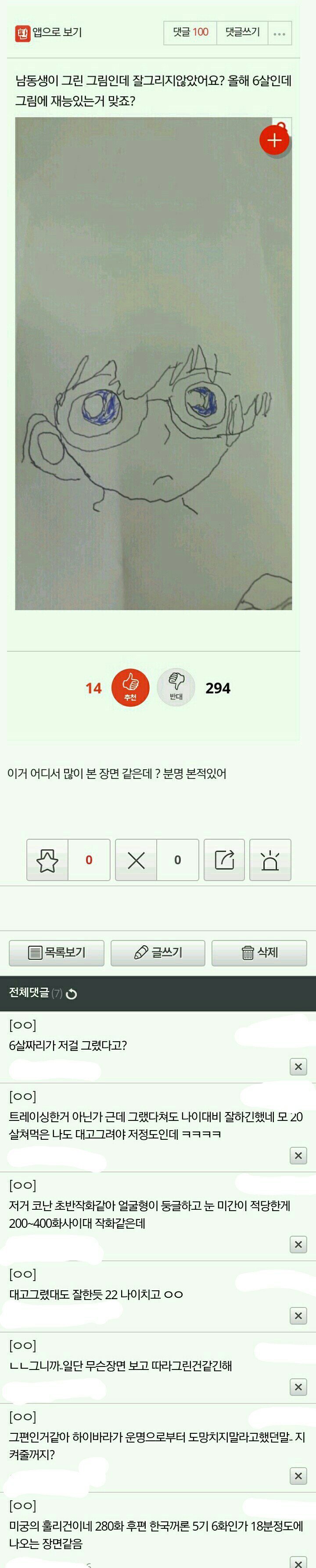 만화 덕후들이 대단한 이유...jpg | 인스티즈