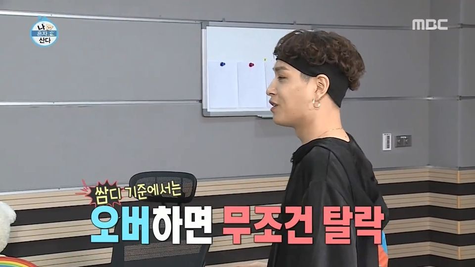 나혼산에서 쌈디가 말하는 쇼미더머니 탈락기준.jpg | 인스티즈