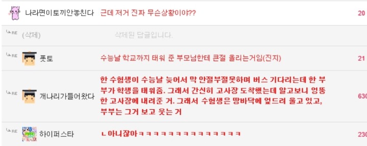수능 사진 레전드.jpg | 인스티즈