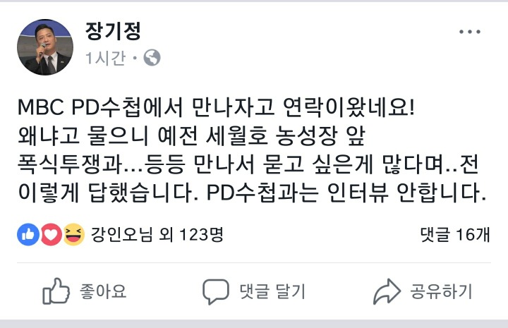 MBC 사장이 바뀌니...JPG | 인스티즈