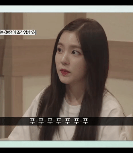 코코린이 골 넣을거 같아서 아이린 | 인스티즈