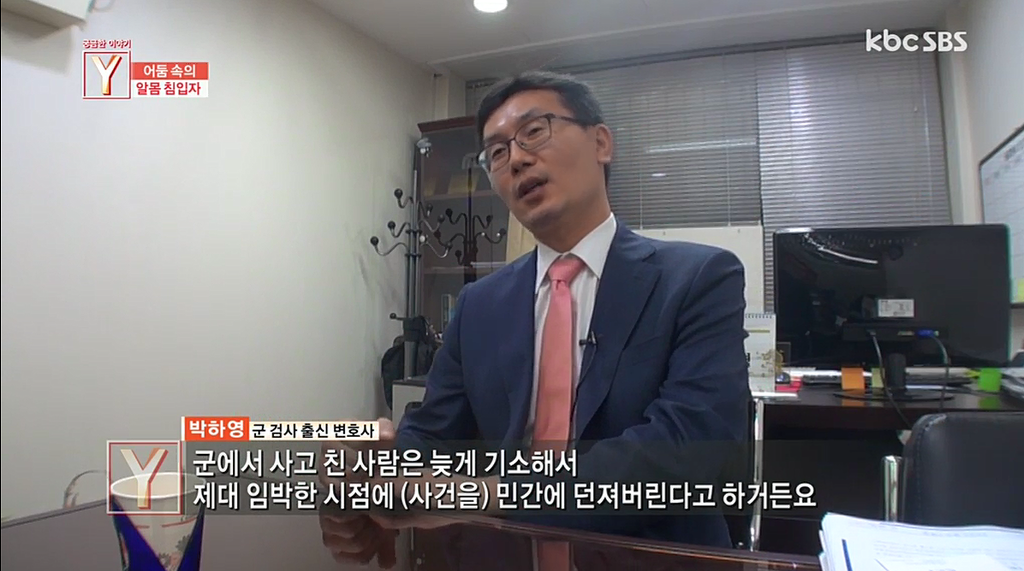 새벽에 주택에 침입해 자고있는 여성을 덮친 군인 | 인스티즈