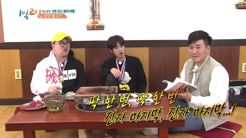 [1박2일] 예능신이 다녀간 게 틀림없는 한 입 찬스 책 펴기 게임 | 인스티즈