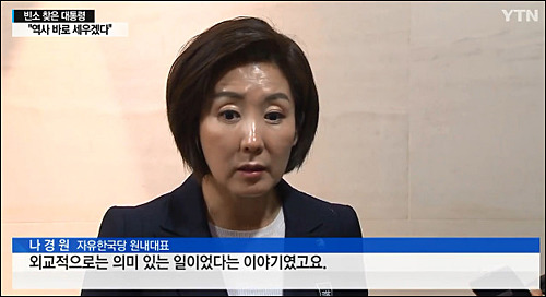 한결같이 일본 입장에서만 행동하는 나경원 | 인스티즈