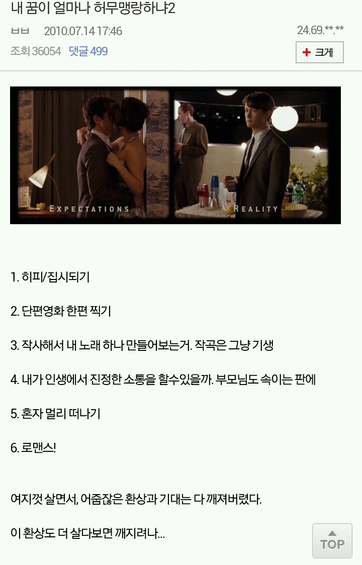 내 꿈이 얼마나 허무맹랑하니 | 인스티즈