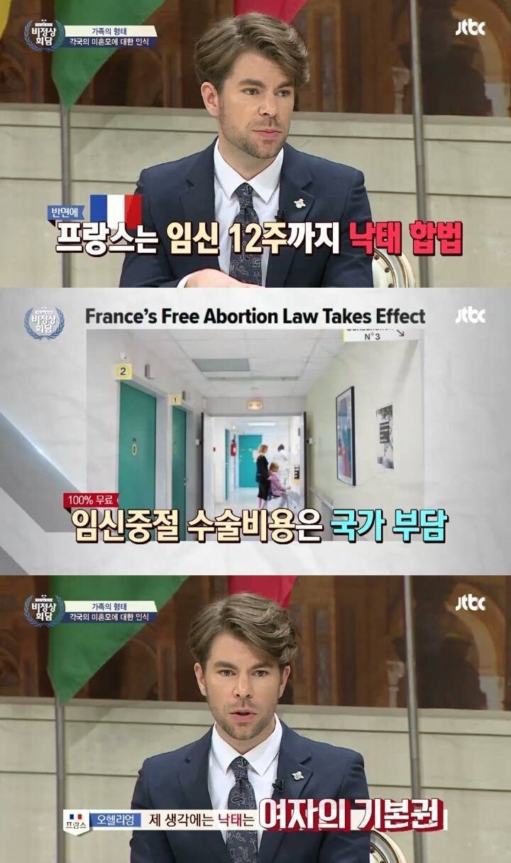 [비정상회담] 한국인아빠를 찾는 코피노문제와 여성의 낙태문제 | 인스티즈