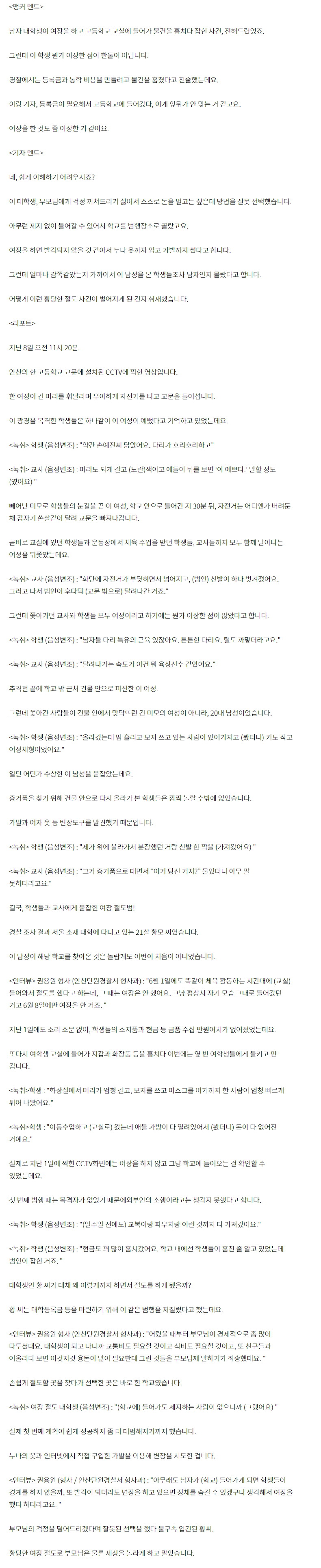 남녀공학에 들어간 여장남자 | 인스티즈