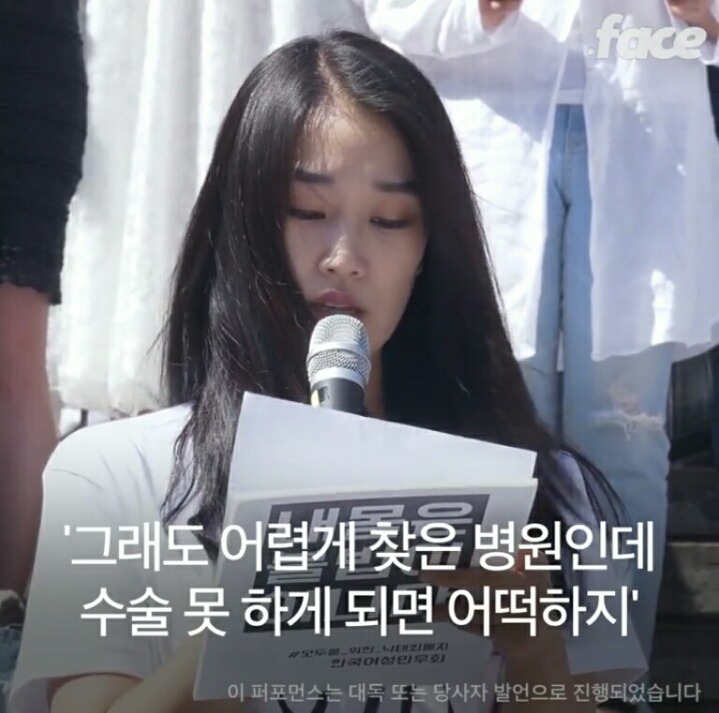 내 몸은 불법이 아니다 | 인스티즈