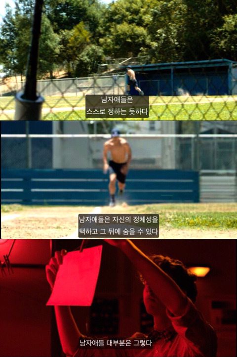 여자애들에겐 그런 식이다 | 인스티즈