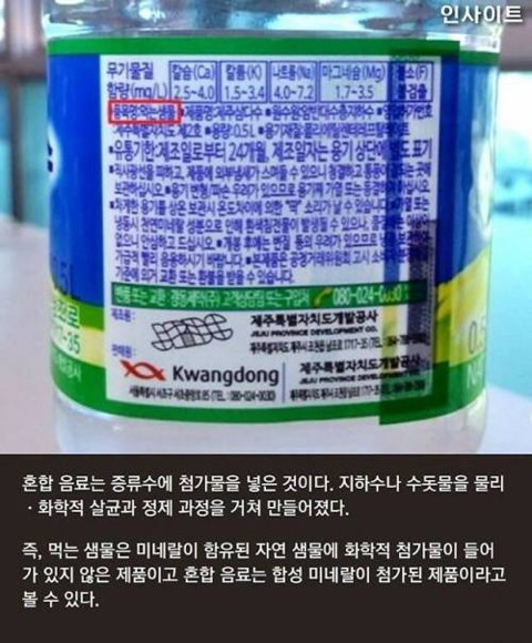생수 고르는 방법 | 인스티즈