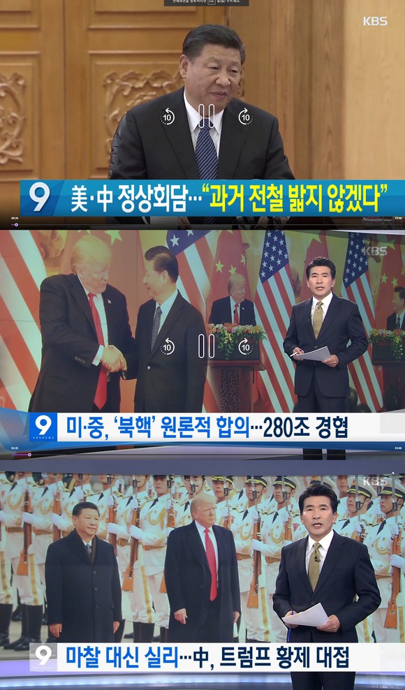 개심각한 오늘자 공중파 뉴스 수준.jpg | 인스티즈