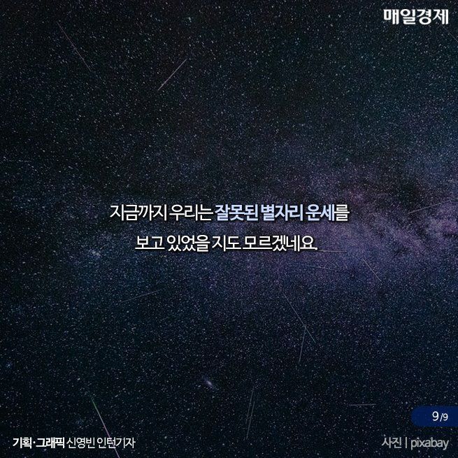 10명 중 8명은 자신의 별자리를 잘못 알고 있다 | 인스티즈