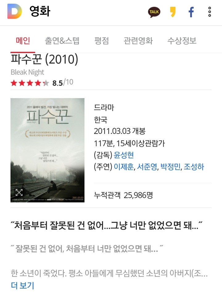 의외로 데뷔한지 오래된 배우 | 인스티즈
