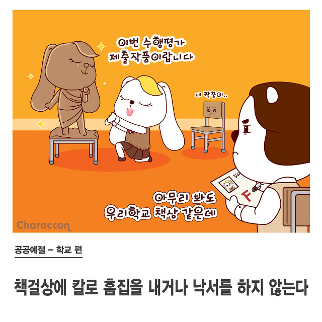 학교에서 지켜주었으면 하는것들.jpg | 인스티즈