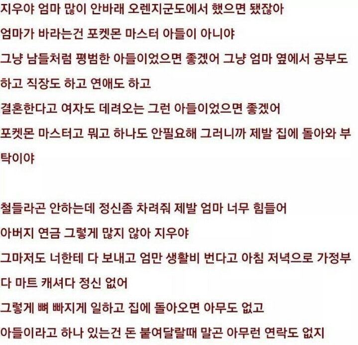 ???: "지우야.. 잘 지내니..?" | 인스티즈