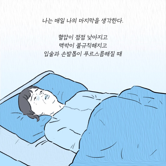 엄마가 죽기 직전 두 딸에게 전하는 마지막 말.jpg | 인스티즈