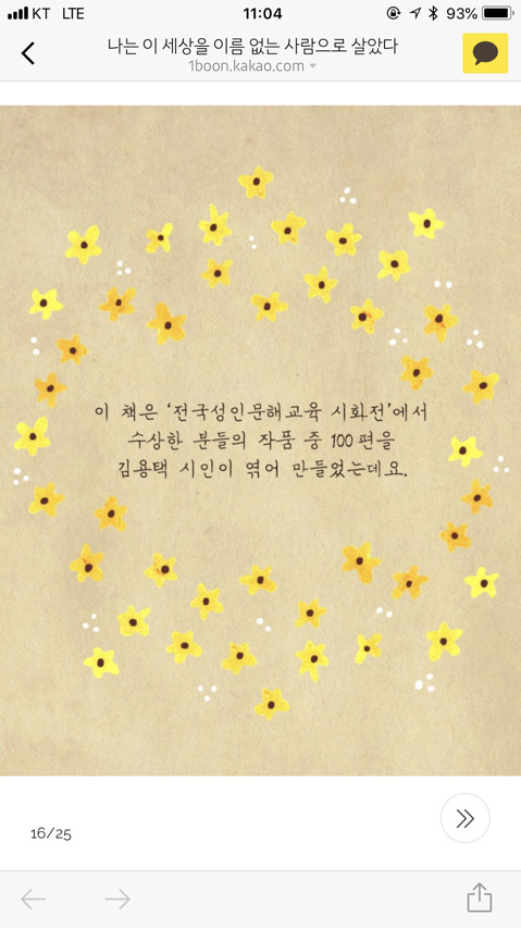 나는 이 세상을 이름없는 사람으로 살았다 | 인스티즈