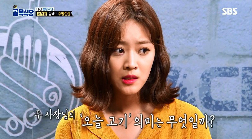 [골목식당] 햄버거 패티 검사하는 백종원 | 인스티즈