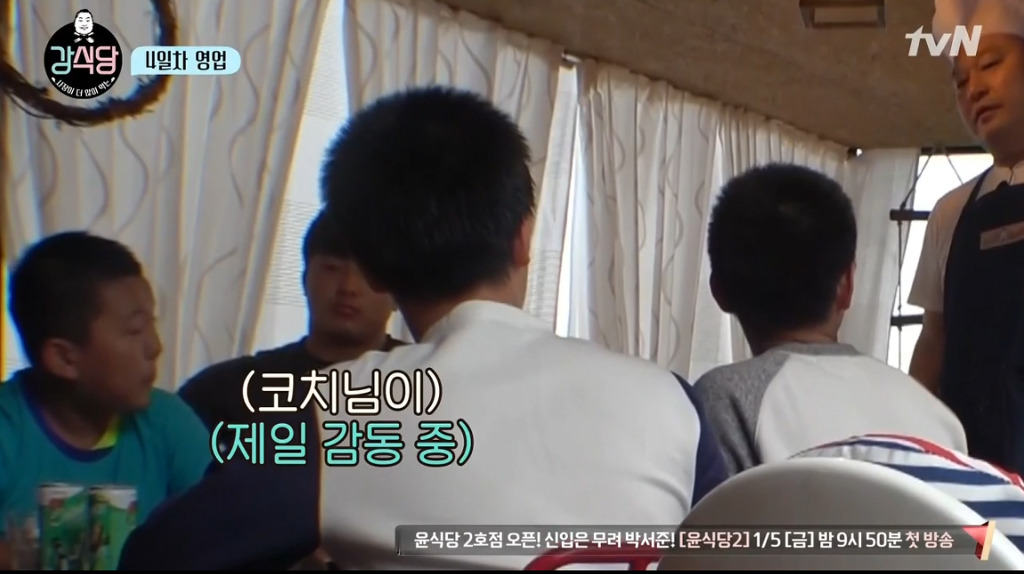 [강식당] 씨름하는 초딩 후배들 보고 신나서 점심값 18만원 내준 강호동.jpg | 인스티즈