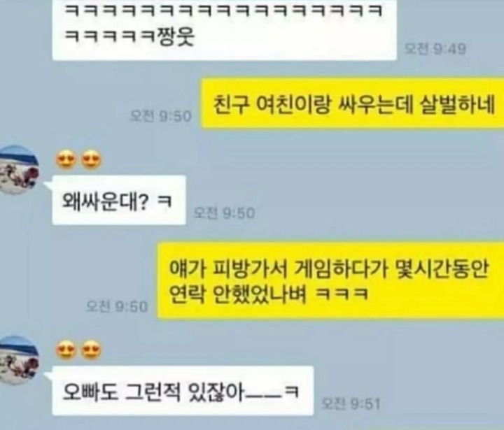 갑자기 왜 우리가 싸워? | 인스티즈