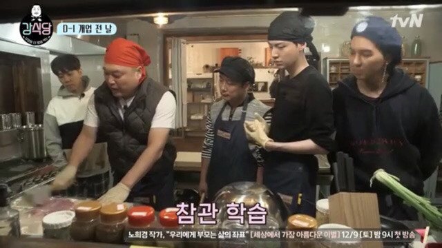 [강식당] 사실상 이식당.jpg | 인스티즈