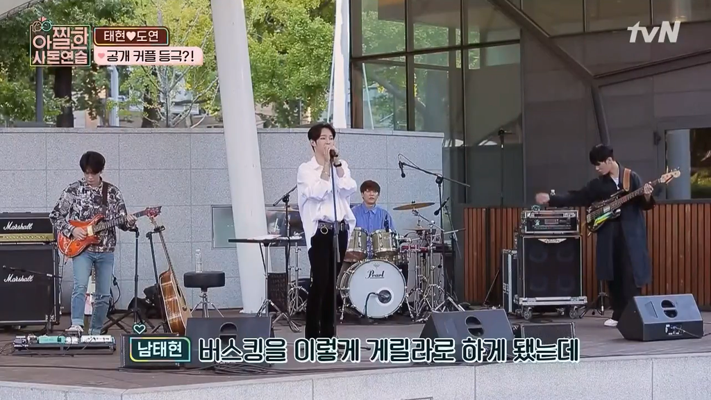 [아찔한사돈연습] 대학로에서 버스킹 하는 장도연과 남태현 | 인스티즈