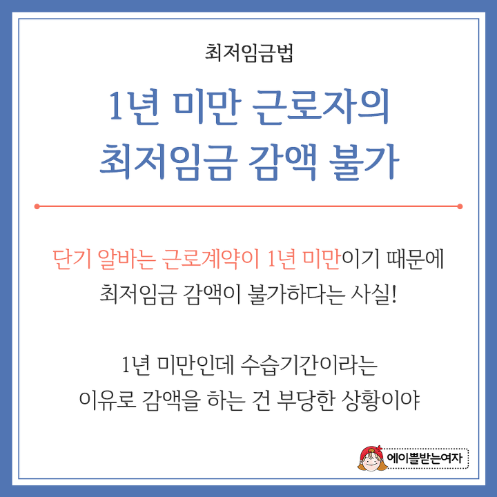 2019 알바 상식 알아보기+단기 알바 추천! (feat.관공서 알바) | 인스티즈