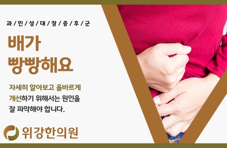 위강한의원 이미지