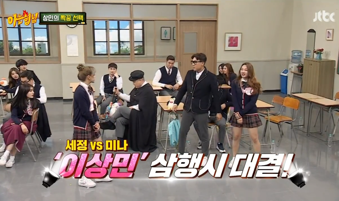 [아는형님] 삼행시로 이상민 털어버리는 강미나 | 인스티즈