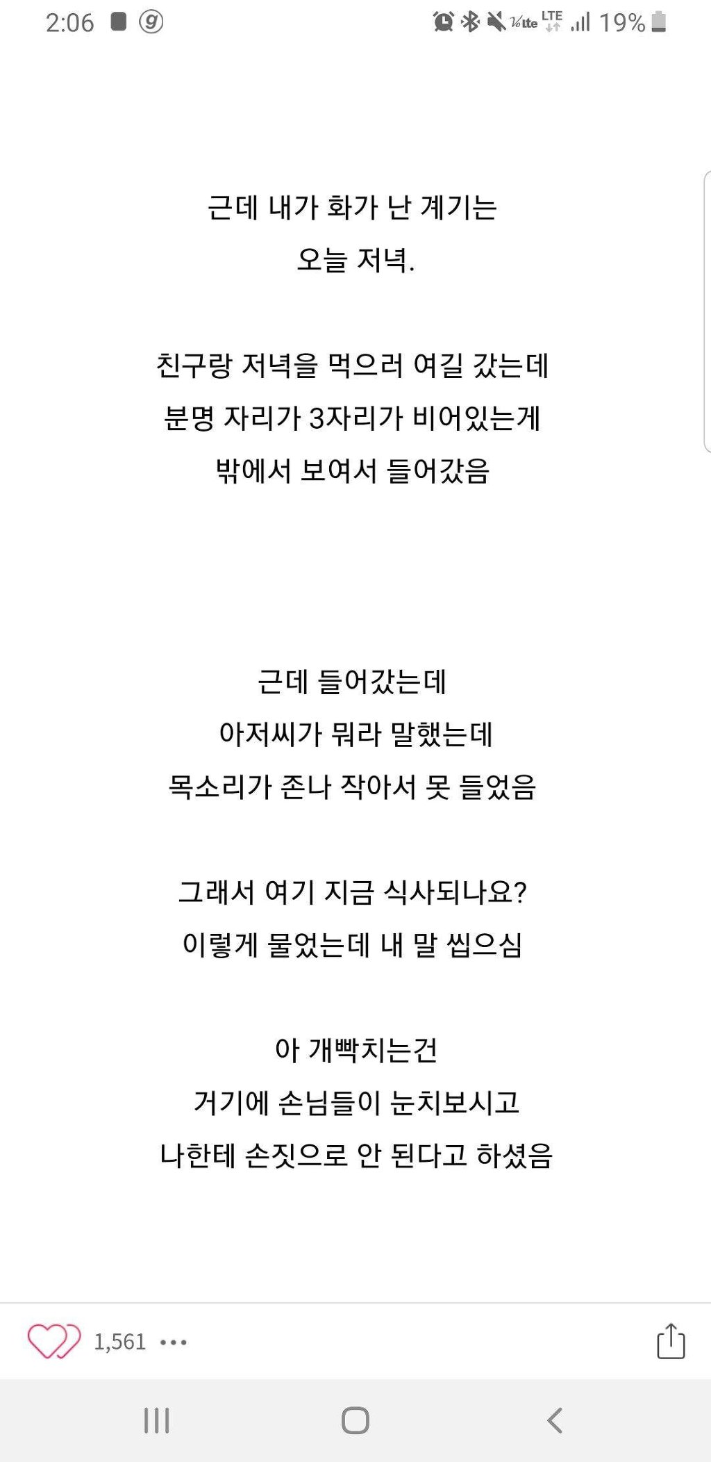 불친절 레전드 가게 | 인스티즈