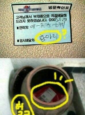 항아리 택배 | 인스티즈