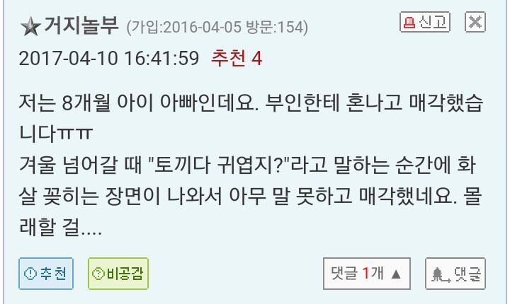 유부남의 라오어 매각 사유.jpg | 인스티즈