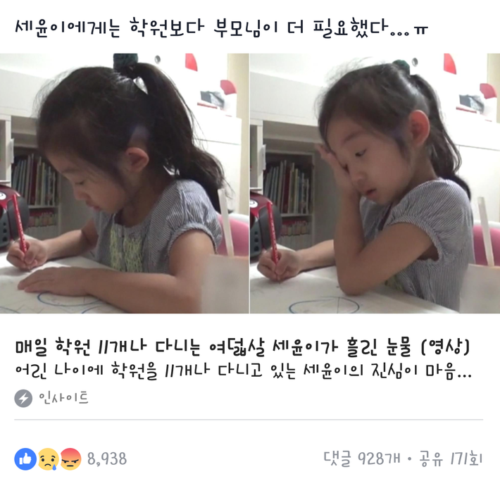 생각치 못한곳에 한 아버지가 엄마를 찾는 슬픈댓글 | 인스티즈