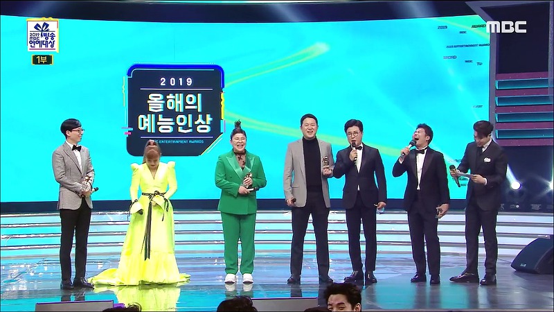 [2019MBC방송연예대상] 유재석&amp;박나래VS구색즈 대상 공약 뽑기 | 인스티즈