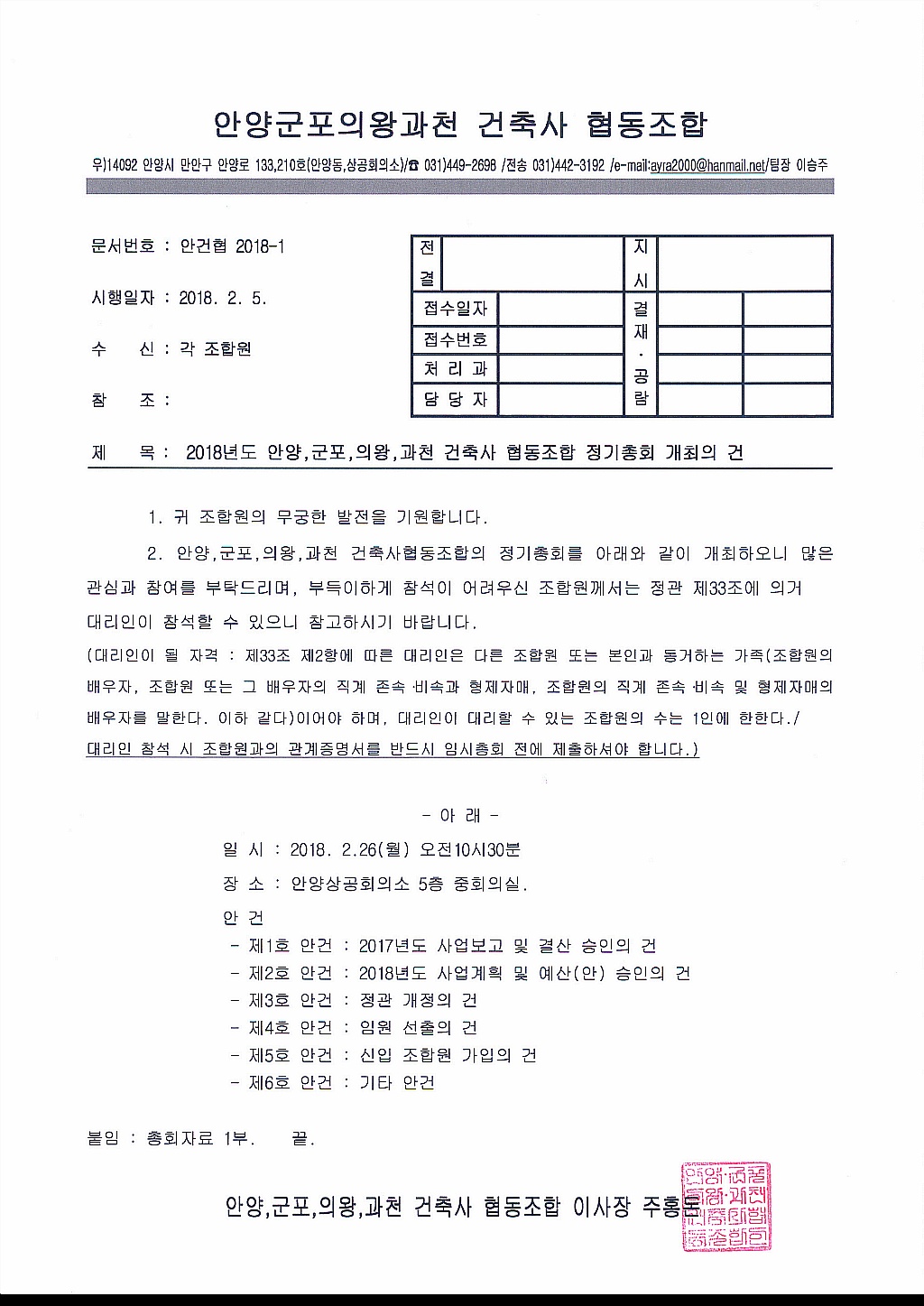 안양;군포;의왕;과천건축사협동조합 이미지
