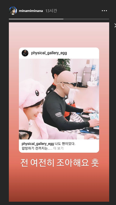 김계란 인스타그램"나도 팬이었다, 합방하기 전까지는.." | 인스티즈