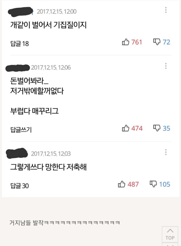맥그리거가 여자친구 화를 풀어주는법 | 인스티즈
