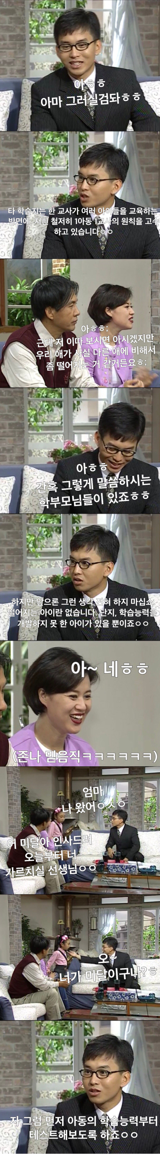 순풍산부인과 151회 | 인스티즈