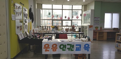 한국힐링인권교육연구소 이미지