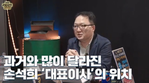 김용민이 말하는 손석희 | 인스티즈