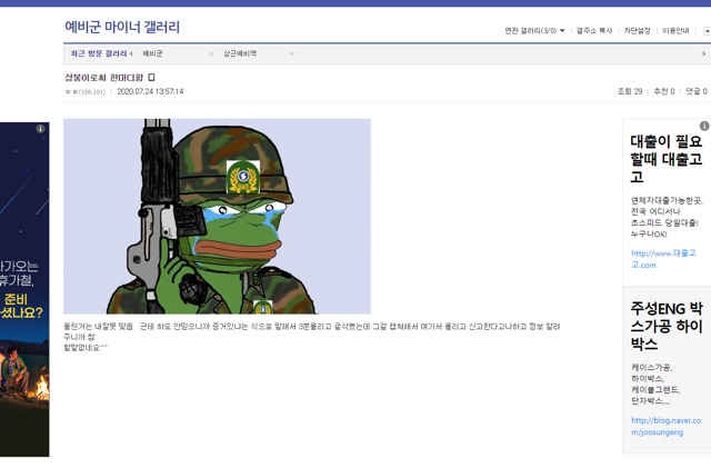 다시보는 상근갤에서 나온 9월 예비군 강행 정보 | 인스티즈