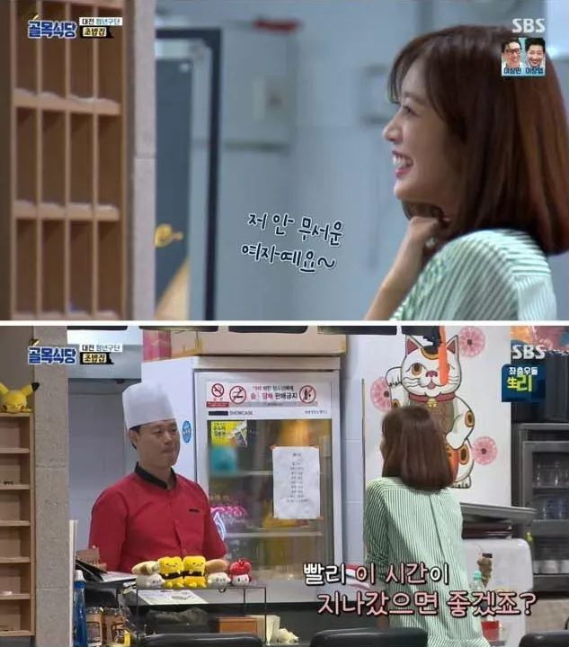 사장님을 매섭게 공격하는 조보아.jpg | 인스티즈