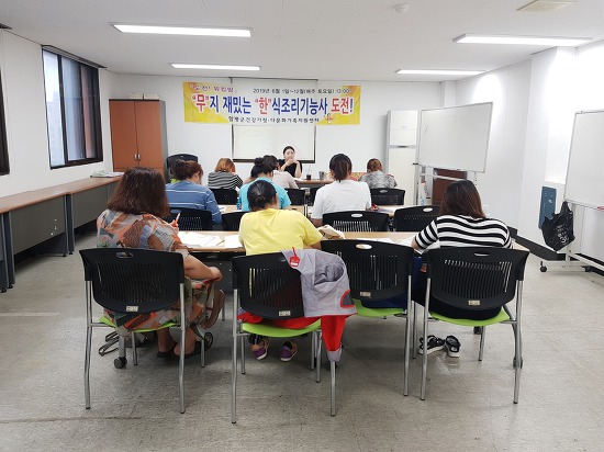 19.06.29(토) 한식조리기능사