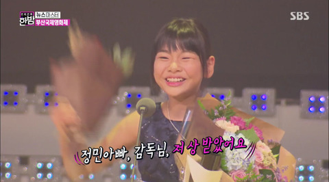 12세에 최소 여우조연상을 받은수안이의 구수한(?) 수상소감!! | 인스티즈