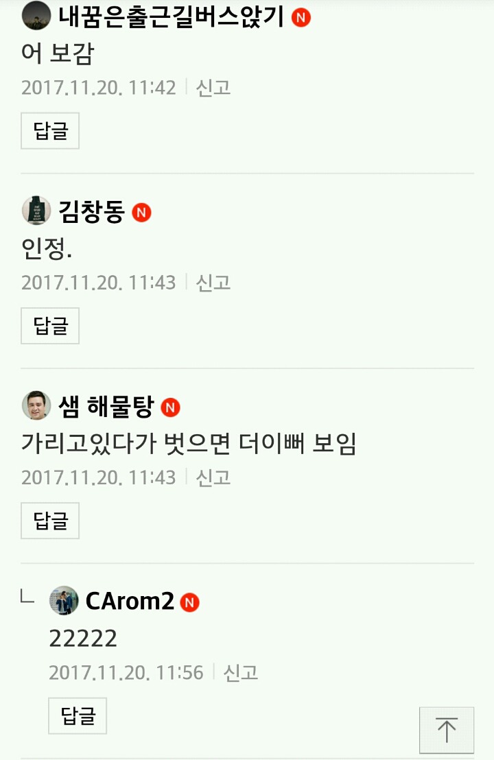 ???: 롱패딩이 너무 별로인이유 | 인스티즈