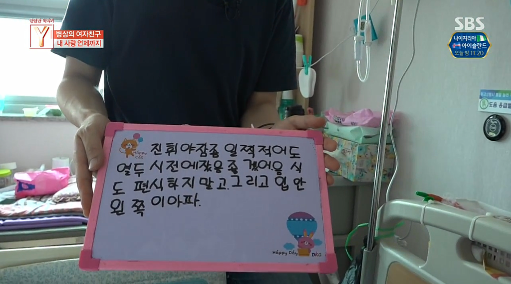 식물인간 상태의 여자친구를 4년간 보살핀 남자친구 | 인스티즈