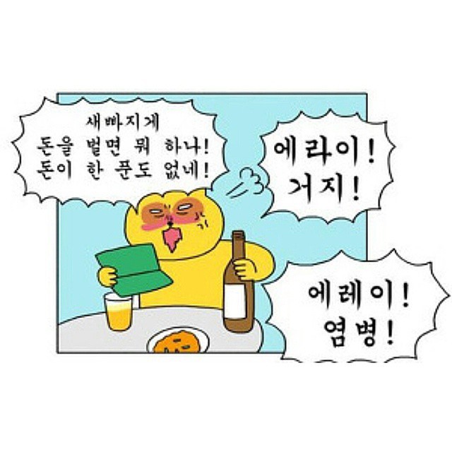 연예인이 힘들다고 하소연하는게 공감받을 수 없는 이유 | 인스티즈