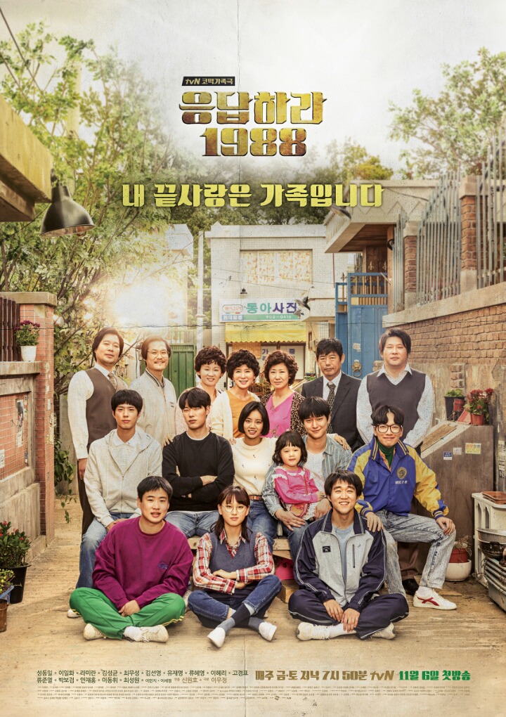 제 역대 인생 드라마 목록.JPG | 인스티즈