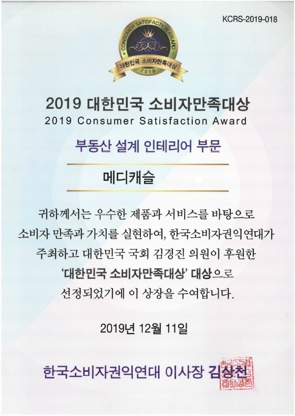 광성종합인테리어 이미지